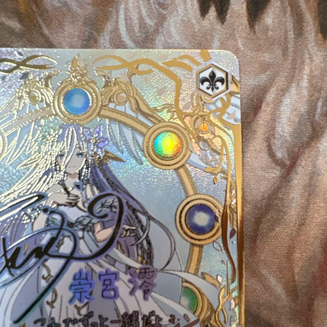 神威霊装零番　澪　SEC ヴァイスシュヴァルツ　WS デート・ア・ライブ　サイン