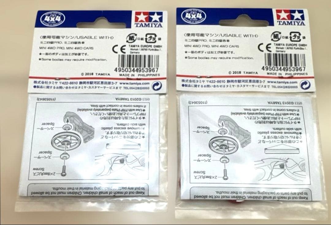 ミニ四駆　おまけ付き部品セット