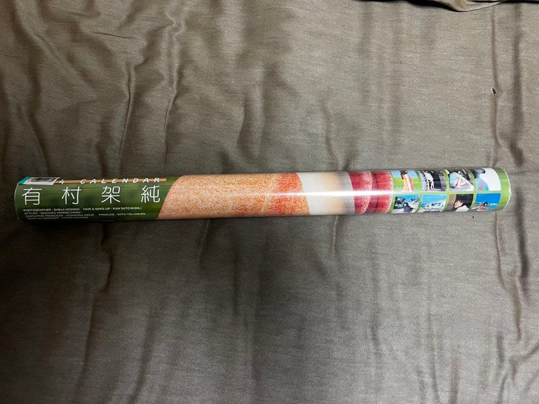 有村架純　2014年　直筆サイン入りカレンダー　フラーム公式販売品