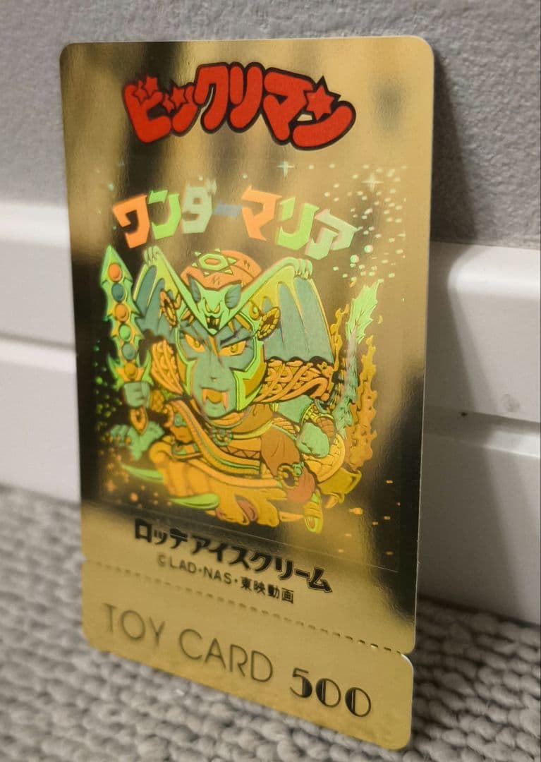ビックリマン　トイカード　ワンダーマリア