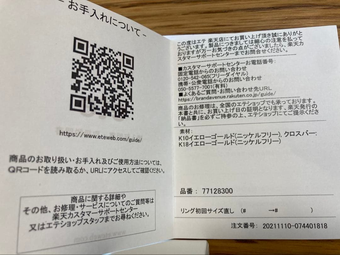 片耳　ete K10 フープピアス イエローゴールド77128300