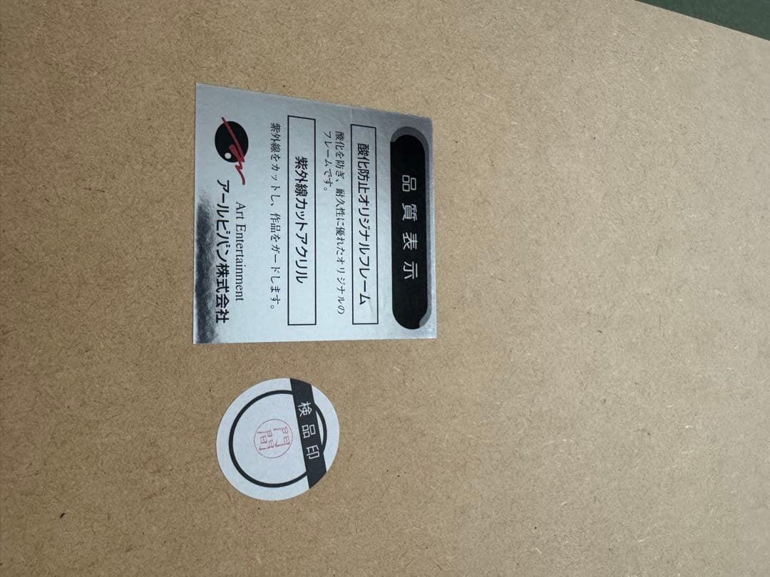 四季童子　フルメタルパニック！　複製原画　雪の降る夜に　2/25