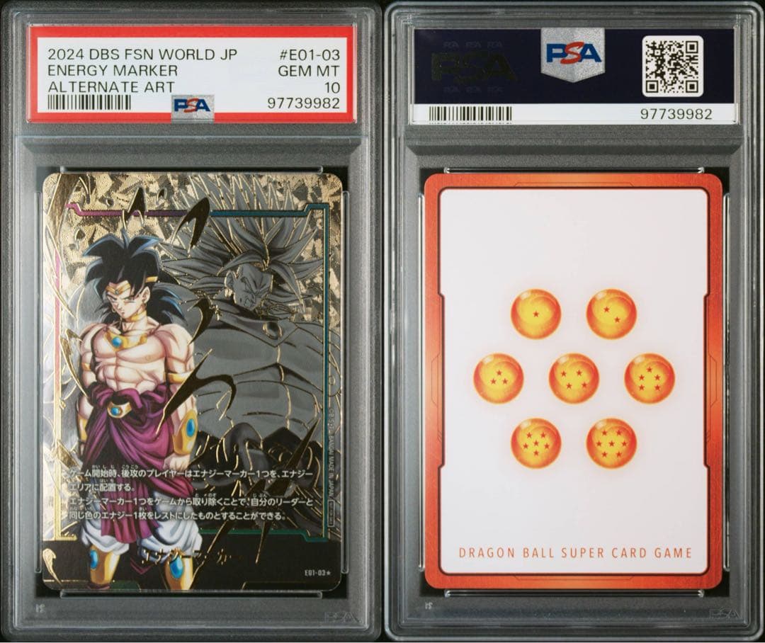 ドラゴンボールフュージョンワールド ブロリー エナジーマーカー PSA10