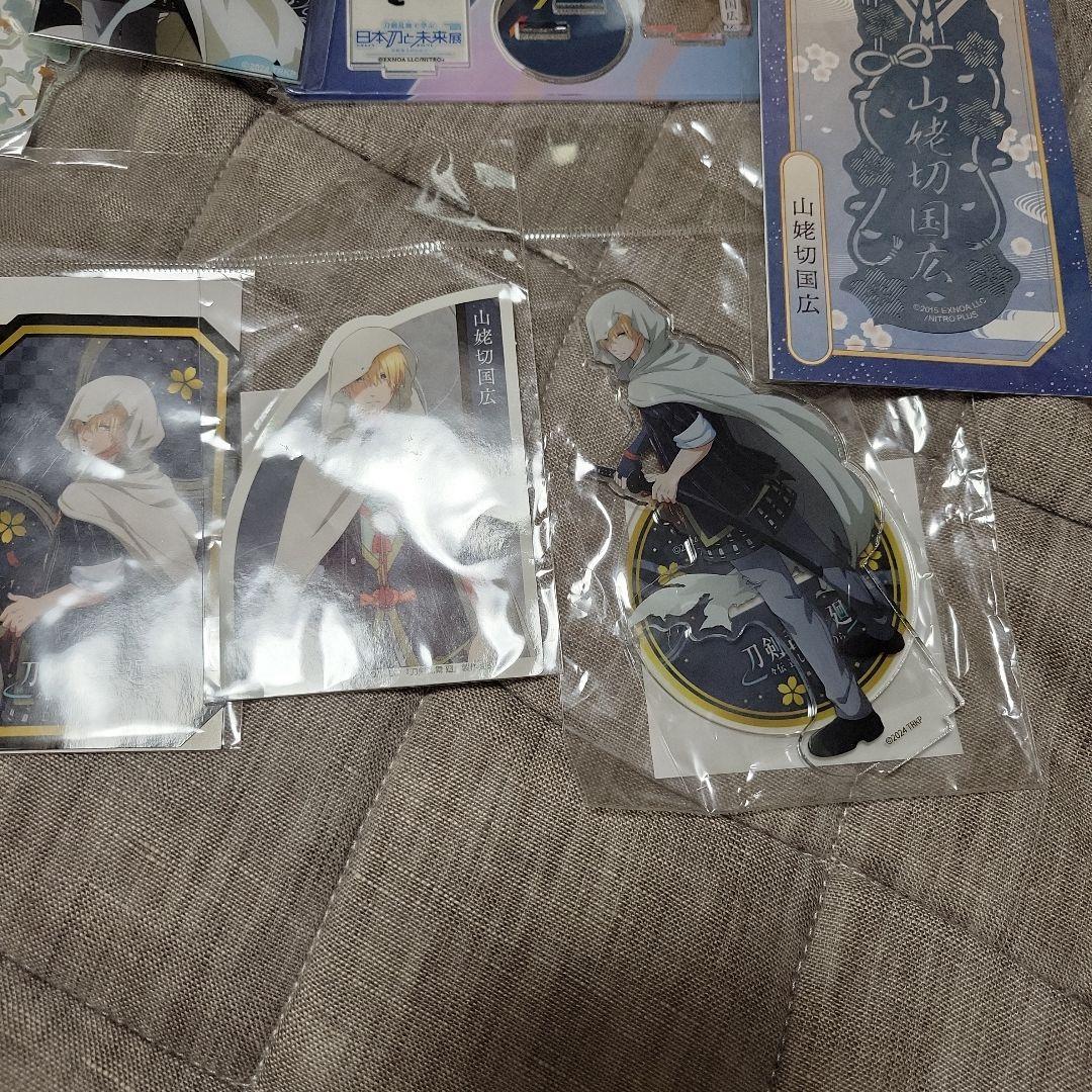 刀剣乱舞　山姥切国広　13点セット　未使用