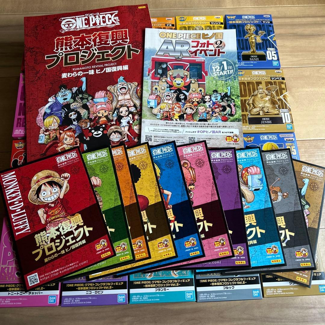 【新品未使用】ワンピース 熊本 ワーコレ フィギュア　20体セット おまけ付き