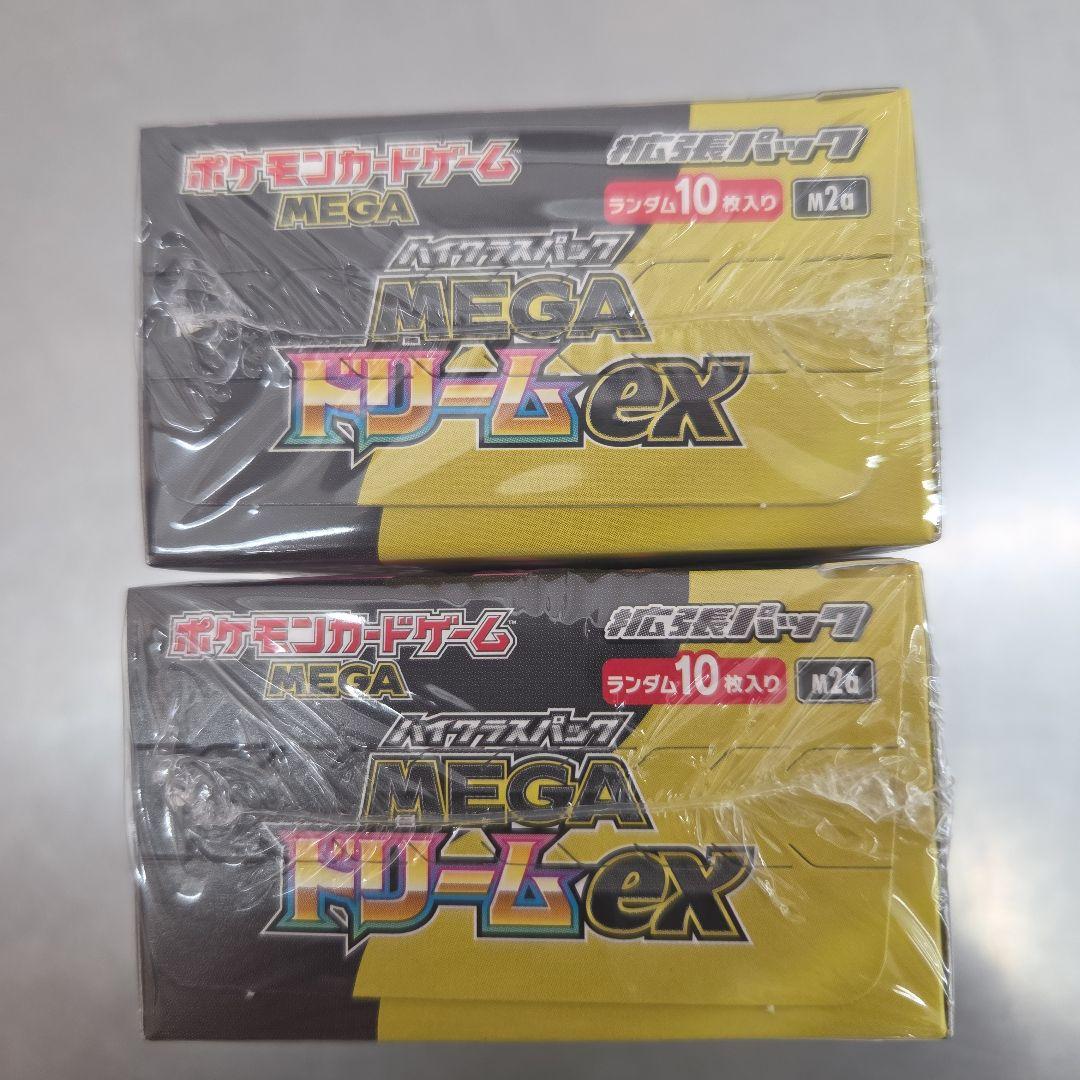 メガドリームEX　シュリンク付2BOX
