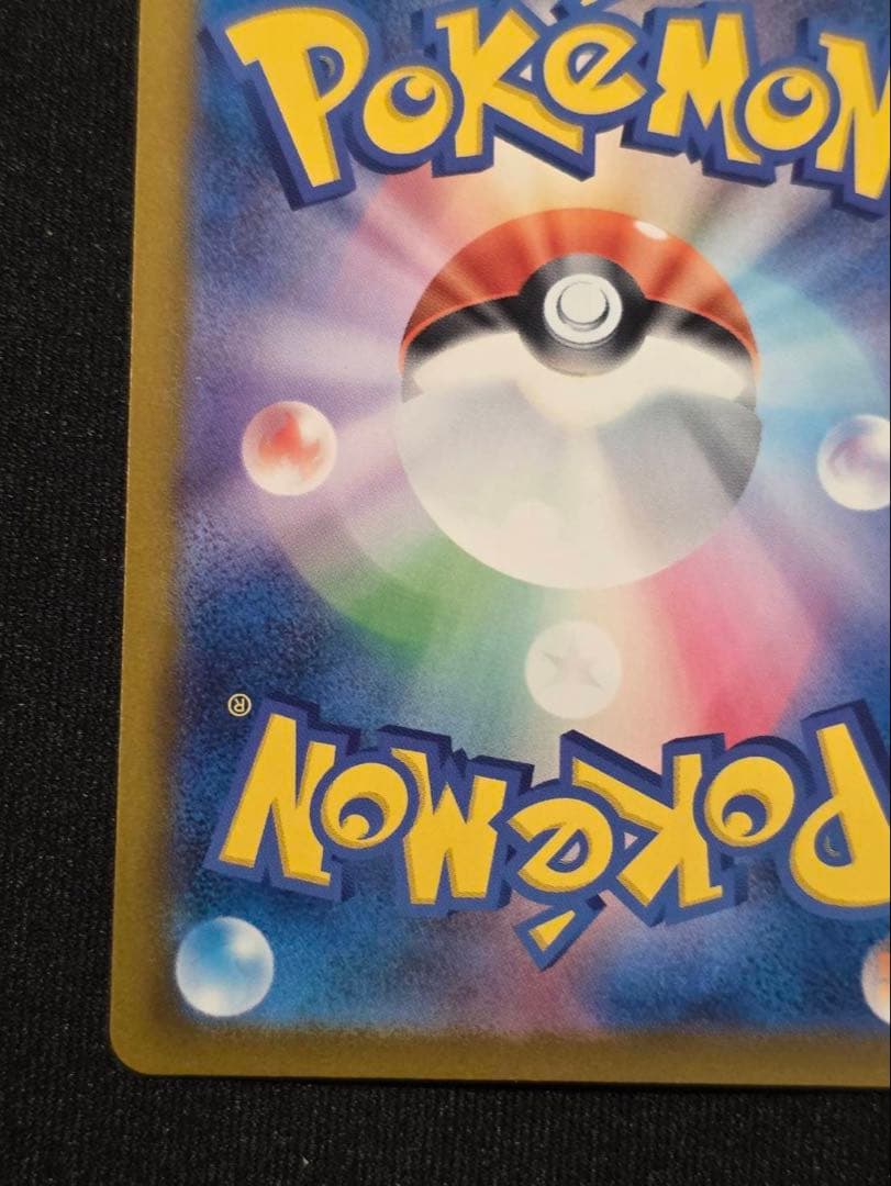 【メガドリームex】メガゲンガーEX HP350