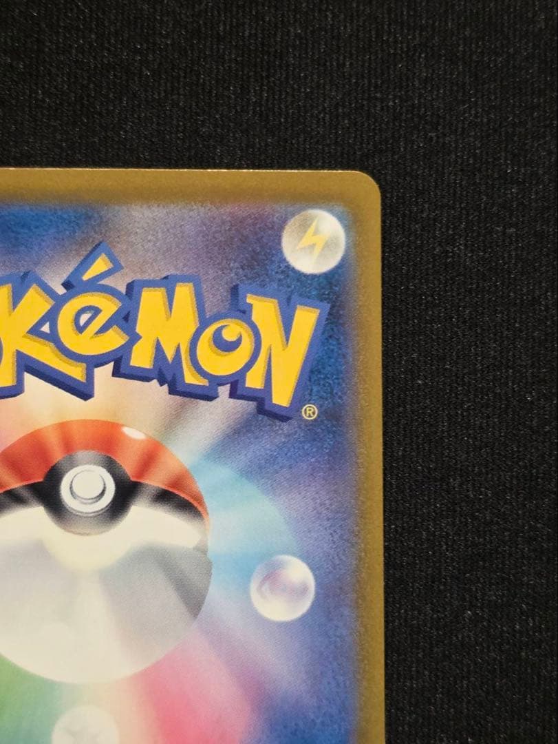 【メガドリームex】メガゲンガーEX HP350