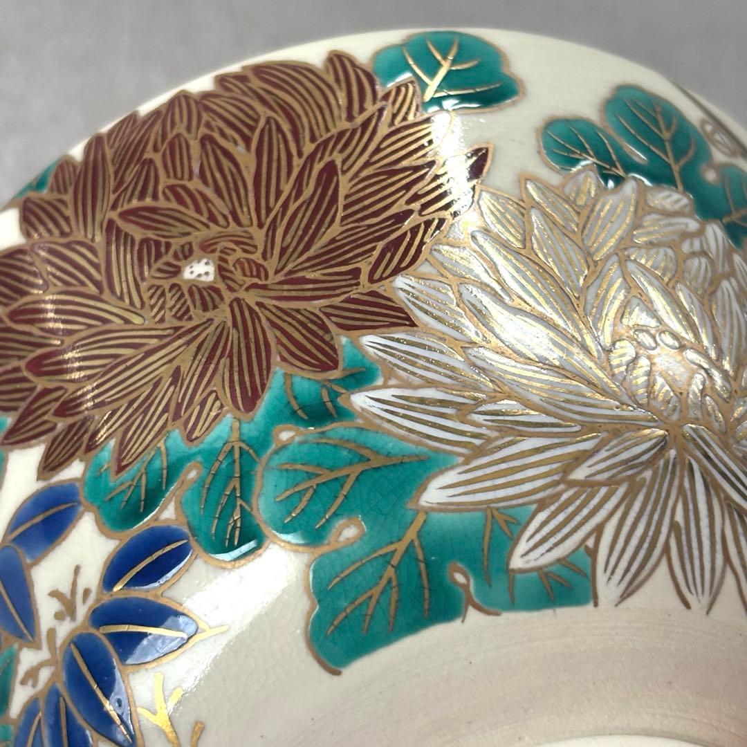 上山一光造 「四君子」 仁清写 抹茶碗 茶道具 お茶碗 (300Dd)