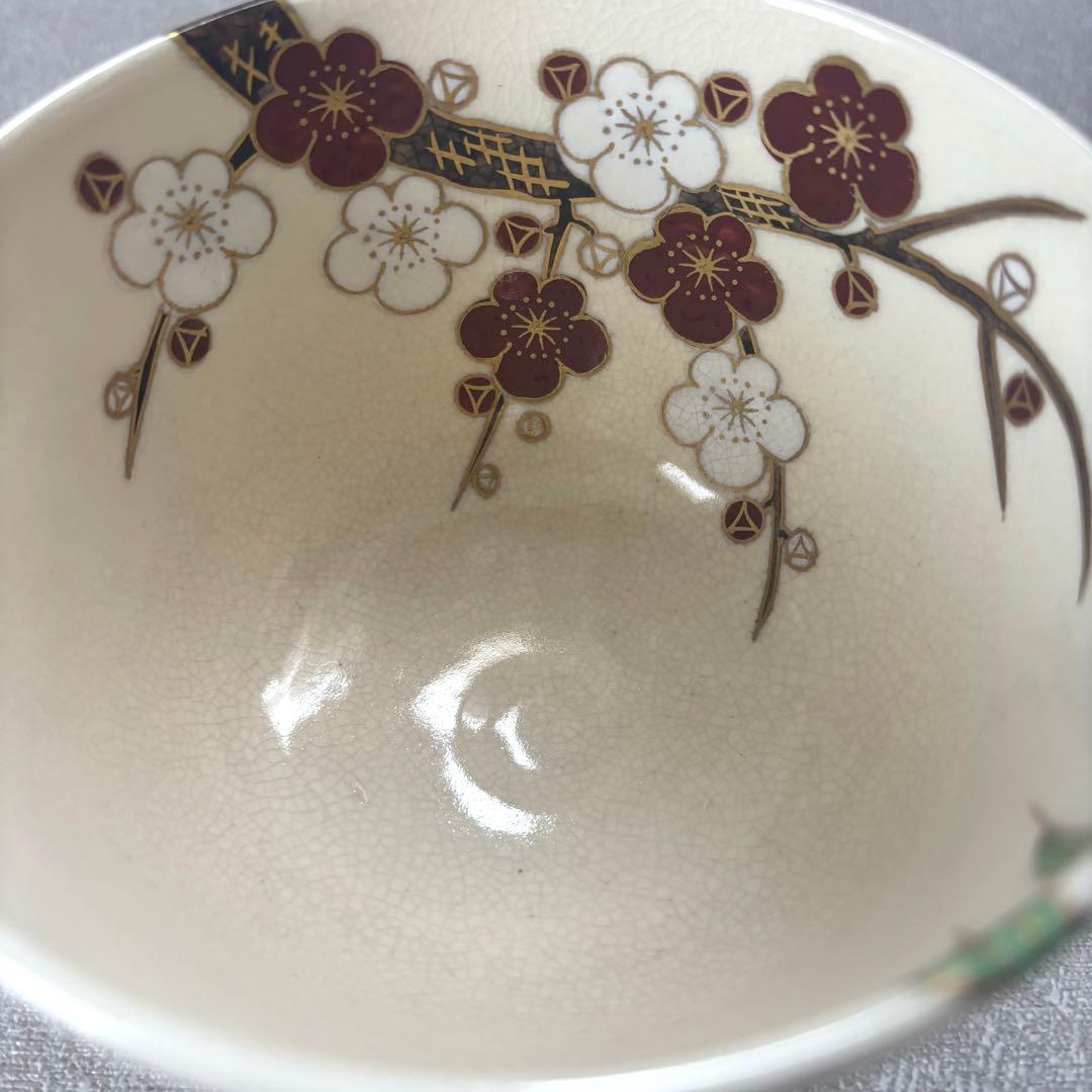 上山一光造 「四君子」 仁清写 抹茶碗 茶道具 お茶碗 (300Dd)