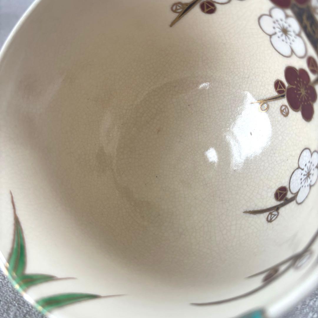 上山一光造 「四君子」 仁清写 抹茶碗 茶道具 お茶碗 (300Dd)