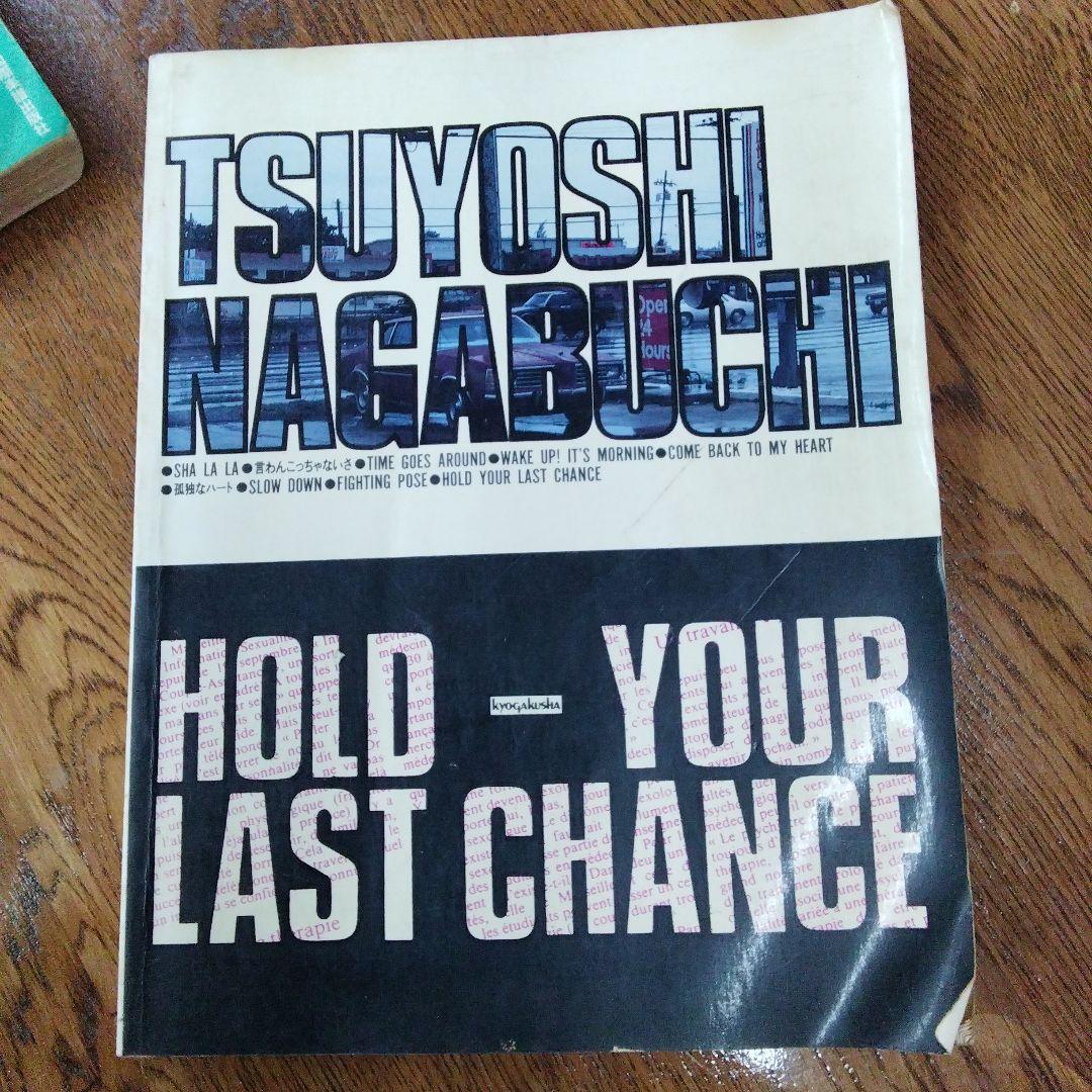 【激レア/訳あり】長渕剛 ギター弾き語り 楽譜 6冊セット 当時物 八曜社 他