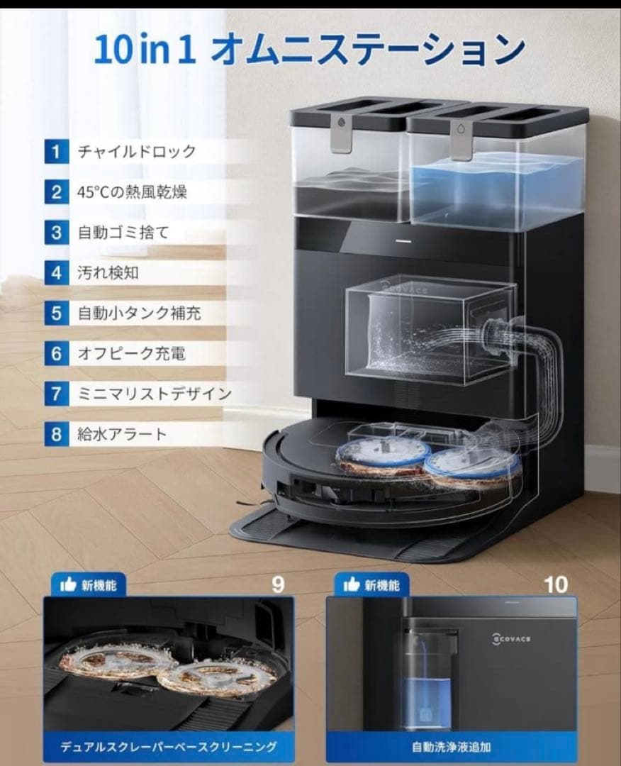ECOVACS(エコバックス) T50 OMNI ロボット掃除機 15000Pa