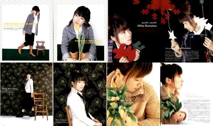 小松未歩 雑誌 切り抜き 108P ①◆貴重 ほぼページ欠けなし J＊GM