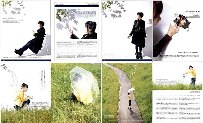 小松未歩 雑誌 切り抜き 108P ①◆貴重 ほぼページ欠けなし J＊GM