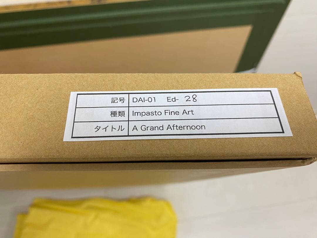 限定生産 188枚 くまのプーさん　ディズニー アート コレクション