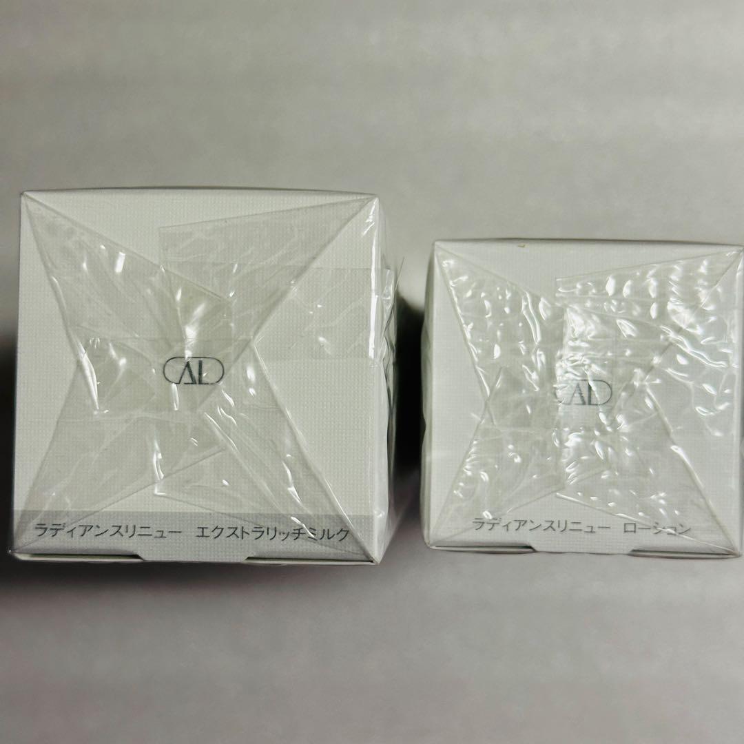 アルビオン　エクシア　ラディアンスリニュー　乳液　化粧水　おまとめセット