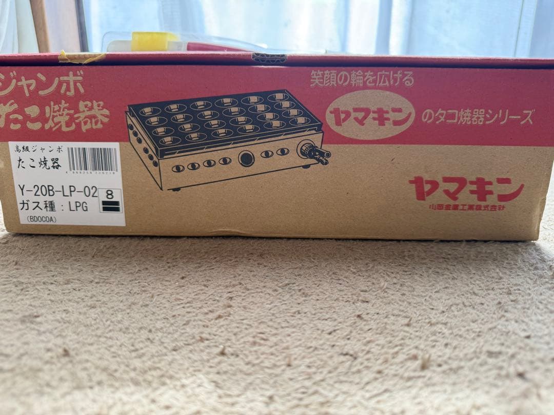 n*o様 ガス高級ジャンボたこ焼器 大玉 (24穴) Y-20B