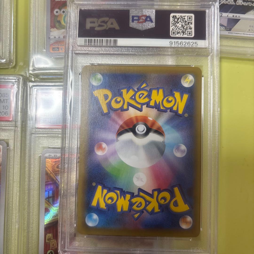 お誕生日ピカチュウPSA10他PSA10が7枚
