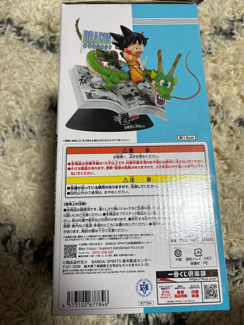ドラゴンボール 一番くじ フィギュア 40周年 A賞 孫悟空