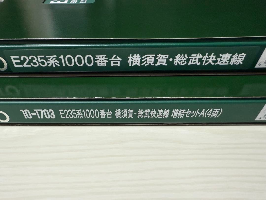KATO E235系1000番台 横須賀・総武快速線 15両セットNゲージ