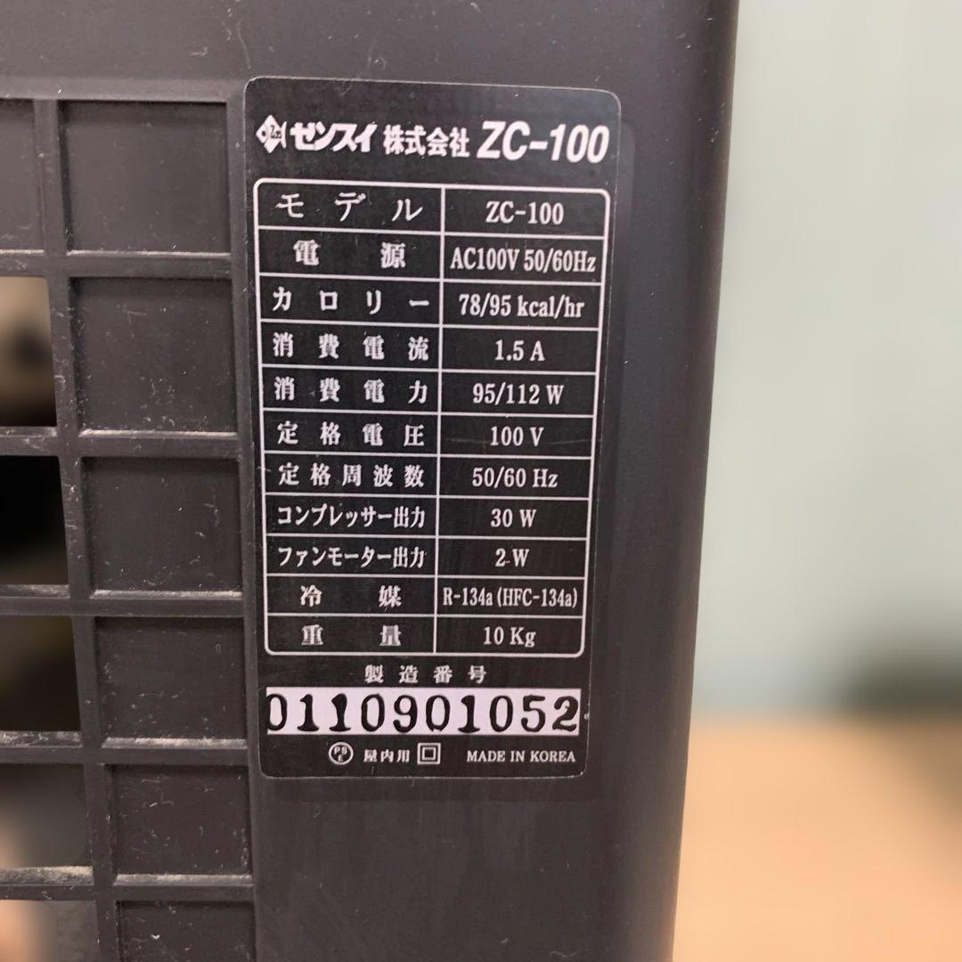 ZC-100 クーラー