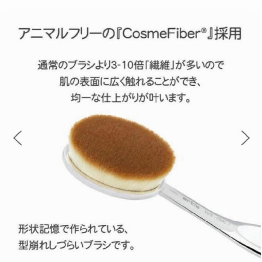 18 アーティス エリート メイクアップブラシ オーバル7 4G 正規品