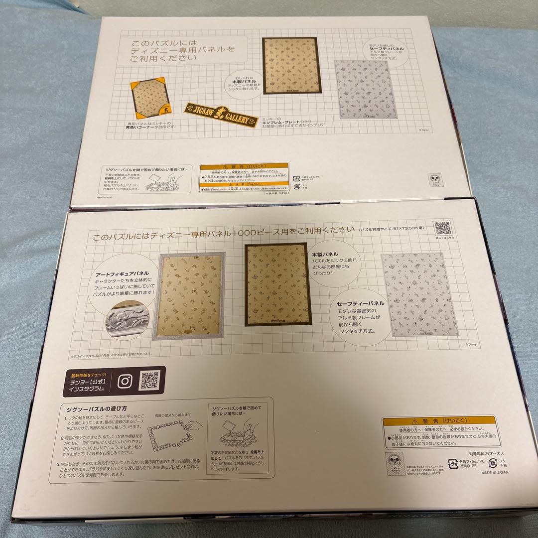 U　ディズニーキャラクター ジグソーパズル 1000ピース