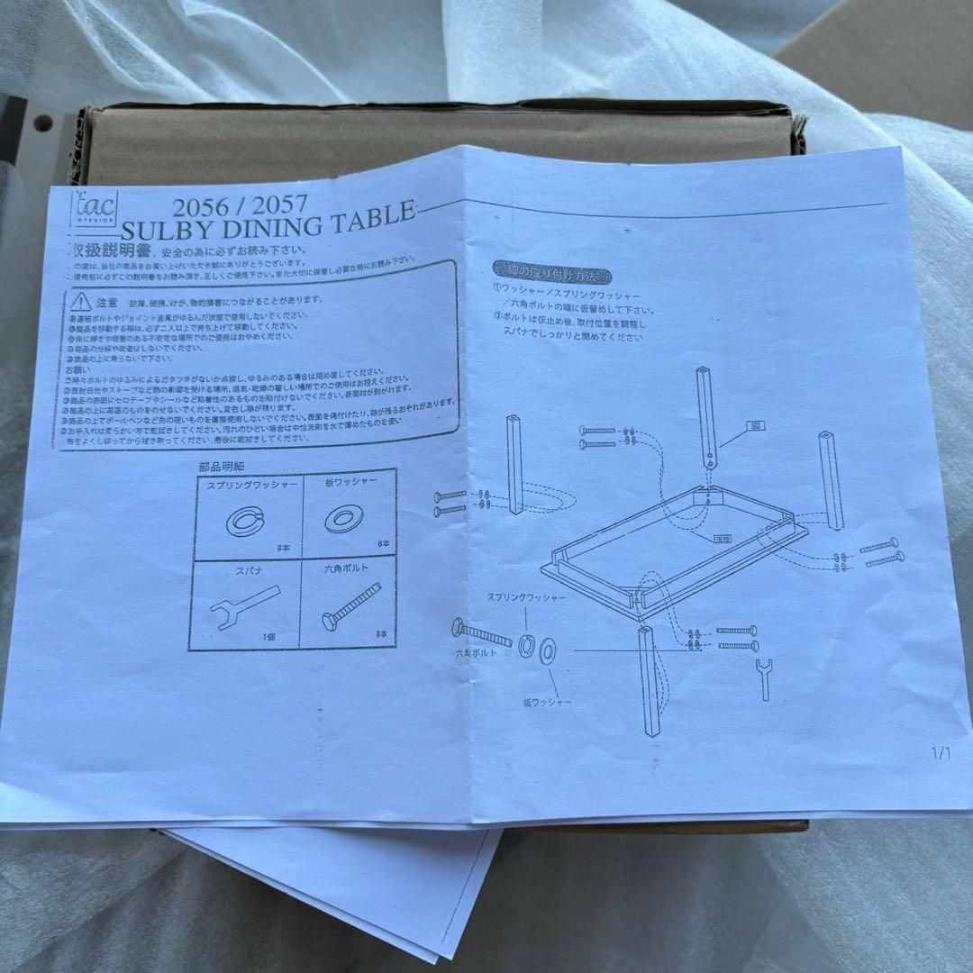 サルビー 75 ダイニングテーブル tac INTERIOR