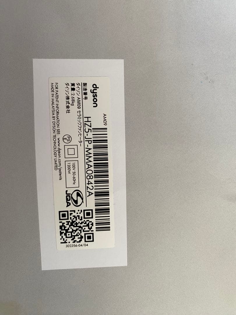 ダイソン扇風機　セラミックファンヒーター　AM09　2019年製