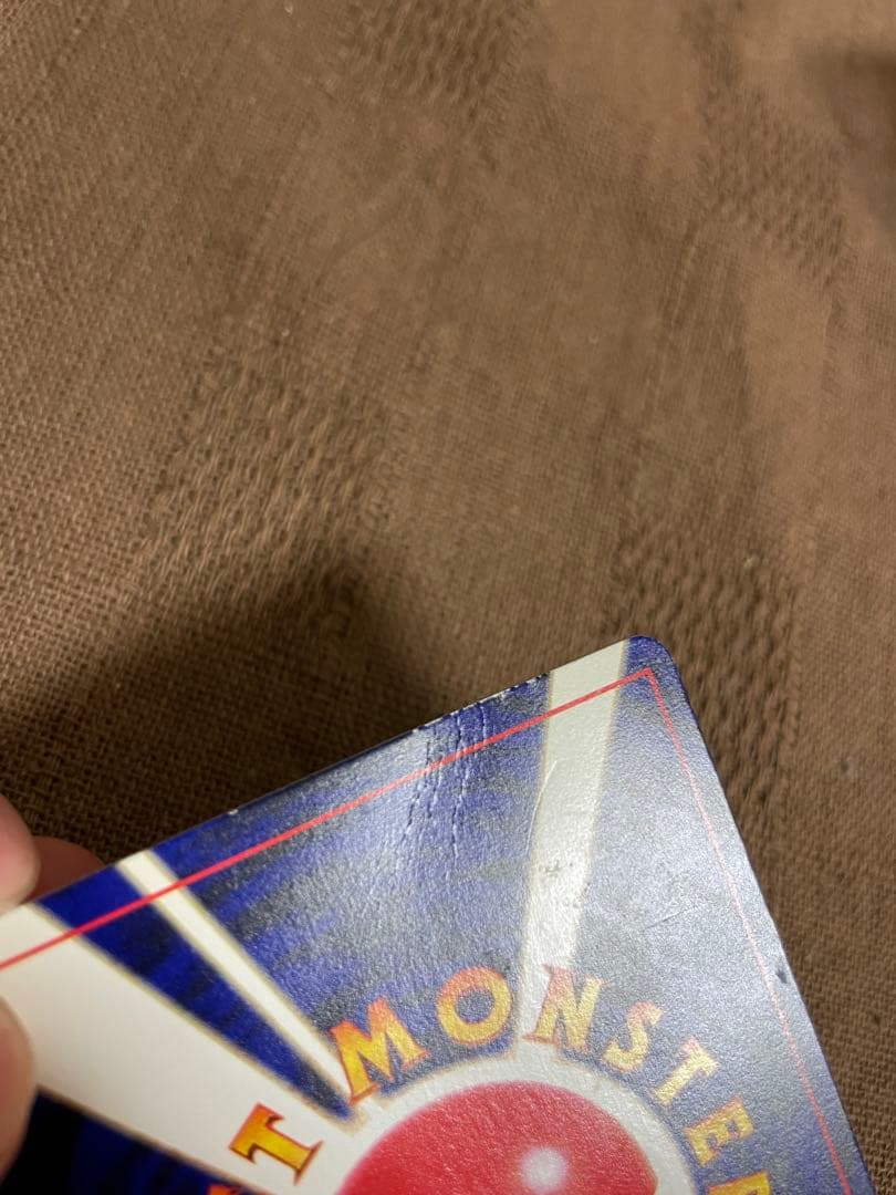 ポケモン　カード　旧裏　コロコロ　ひかるミュウ 折れ