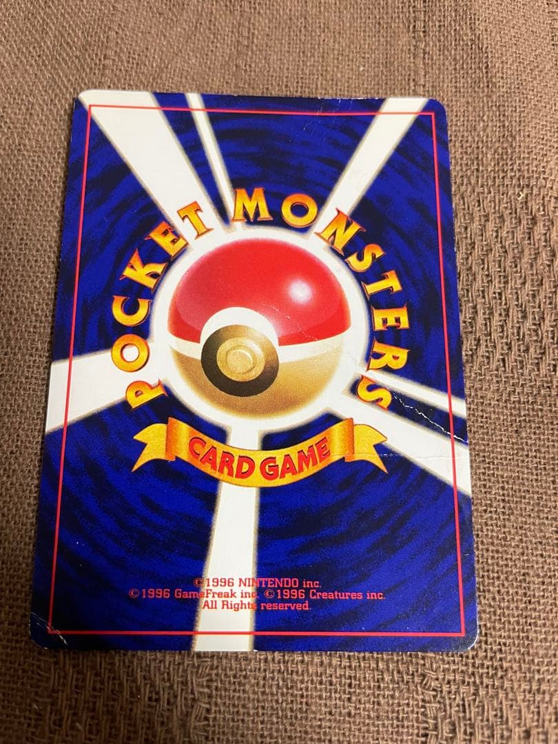 ポケモン　カード　旧裏　コロコロ　ひかるミュウ 折れ