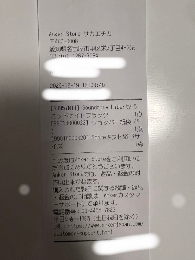 【新品未開封＆ギフト袋付き】Anker Soundcore Liberty 5