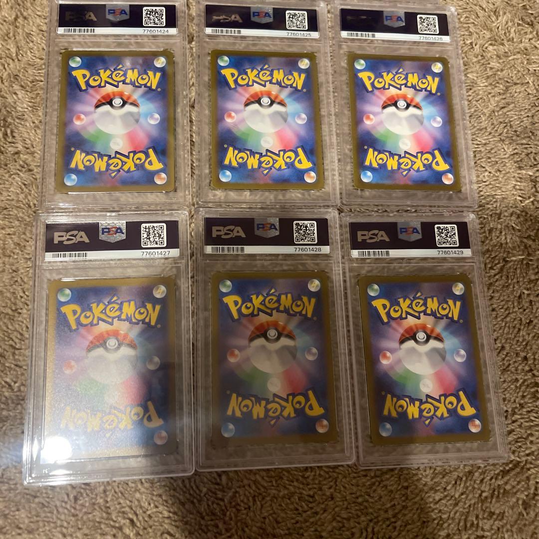 Yu NAGABA ブイズ PSA10 連番セット