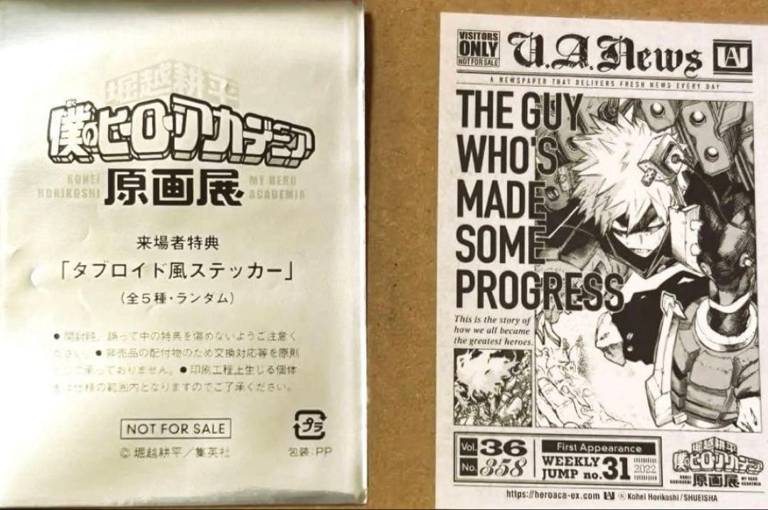 僕のヒーローアカデミア 原画展 A2アートポスター4枚 来場者特典ステッカー爆豪