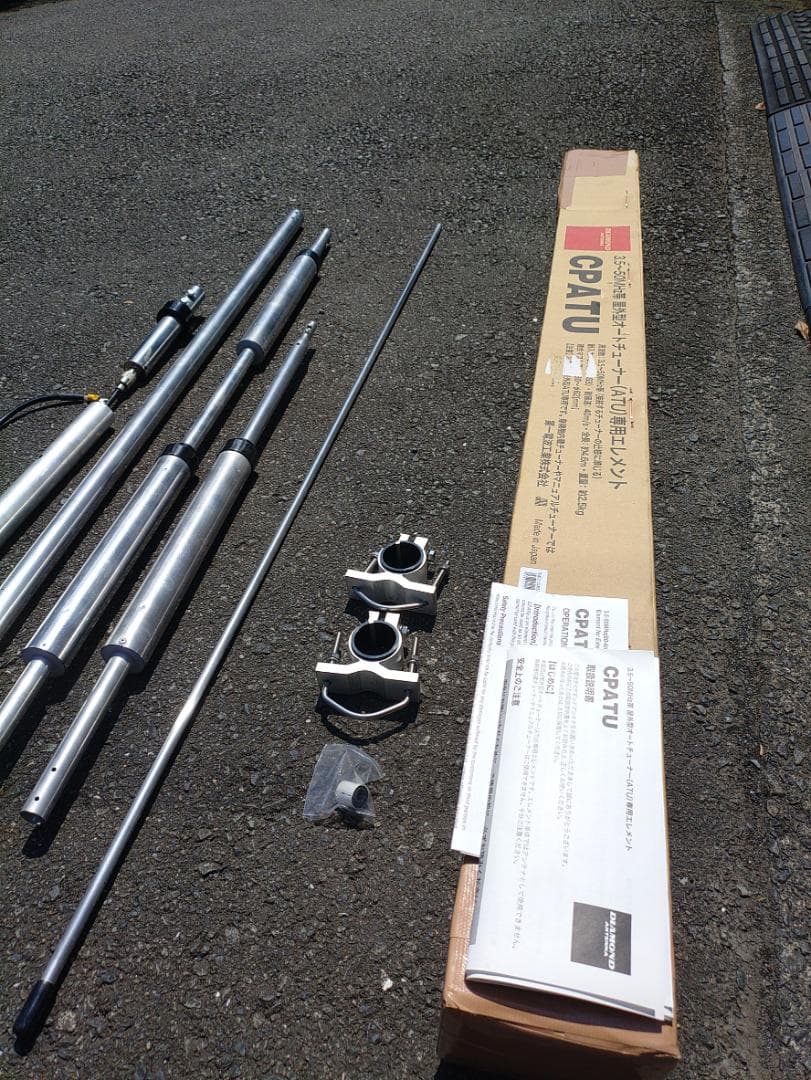 【値下げ】第一電波工業 CPATU ATU専用エレメント