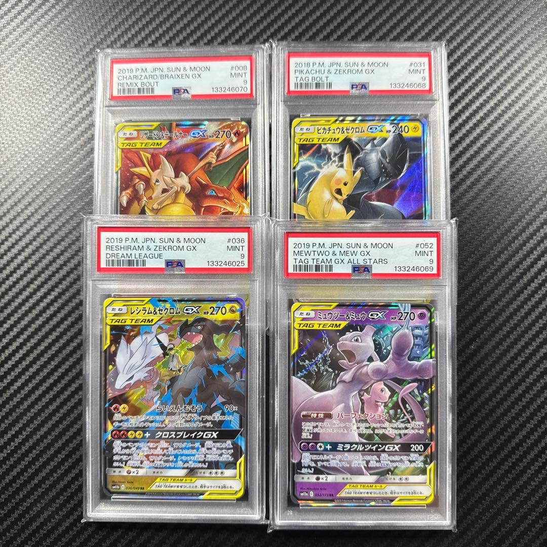 PSA9 ピカチュウ　ゼクロム　レシラム　ミュウ　ミュウツー　リザードン
