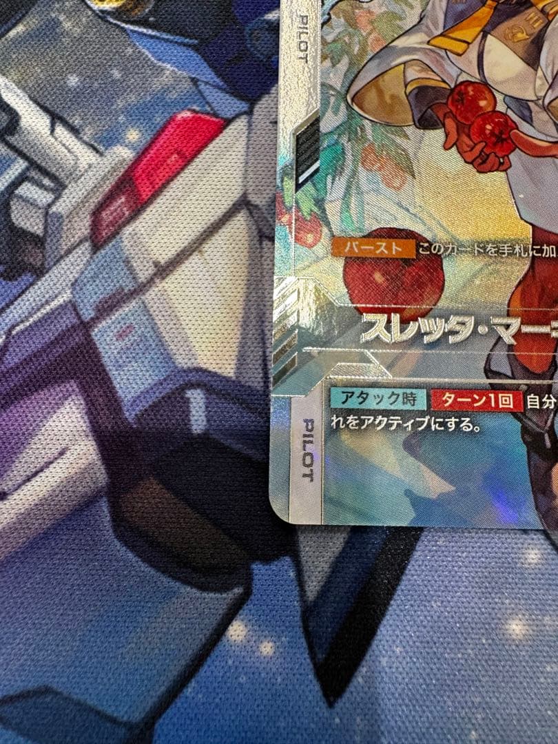 スレッタ・マーキュリー パラレル ST01-011 C+ β版（ベータ版）