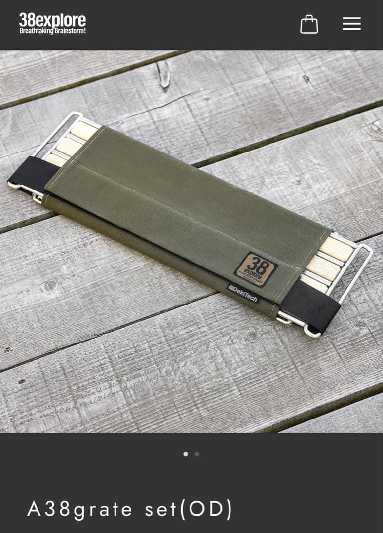 38explore　A38grate set(OD)