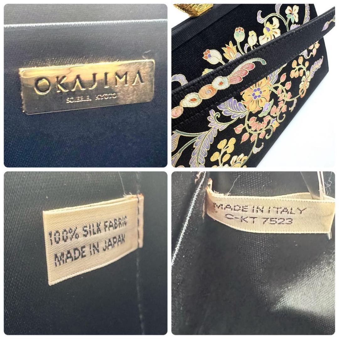 皇室御用達✨岡重　OKAJIMA　絹 100%　和装　ハンドバッグ　ビジュー　黒