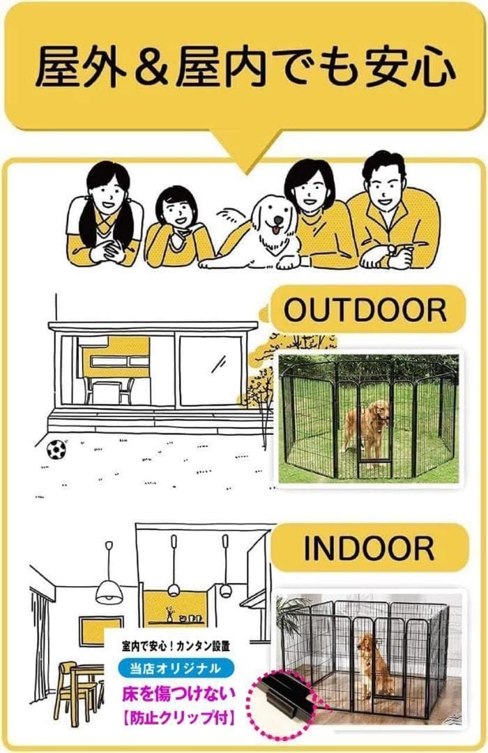 【訳あり商品】ペットフェンス サークル ゲージ(80×80cm)グローブ付