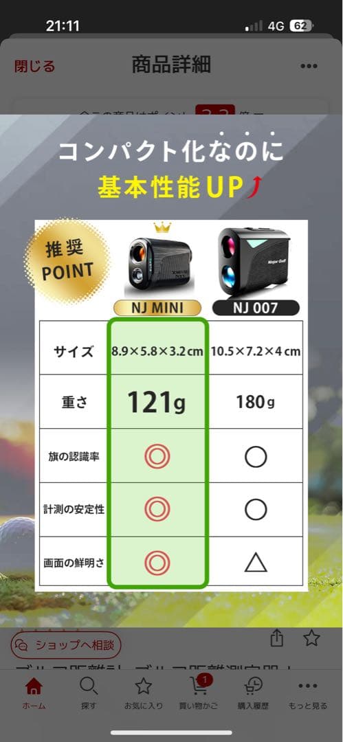 NINJOR GOLF NJ MINI OLEDゴルフレーザー距離計 121g
