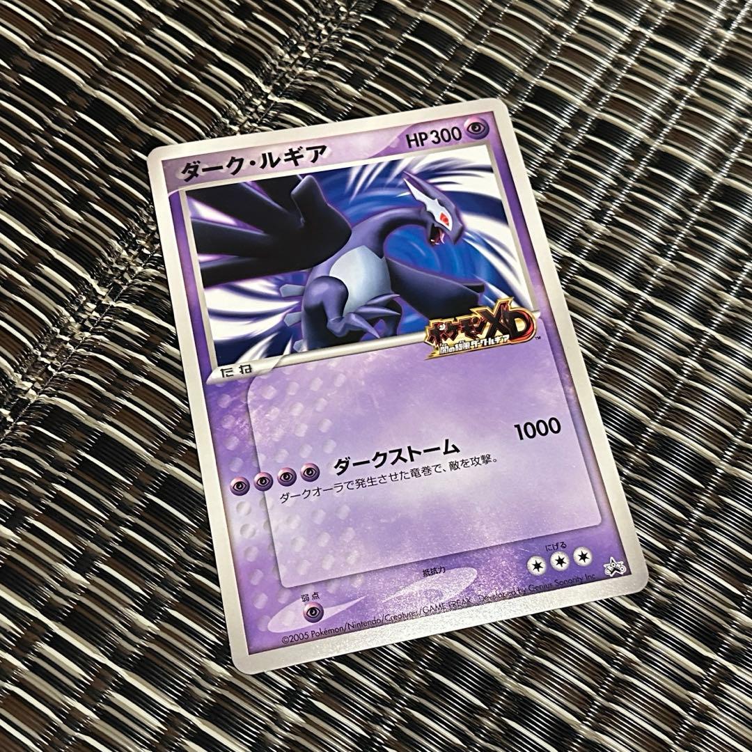 ダークルギア　ビックカード