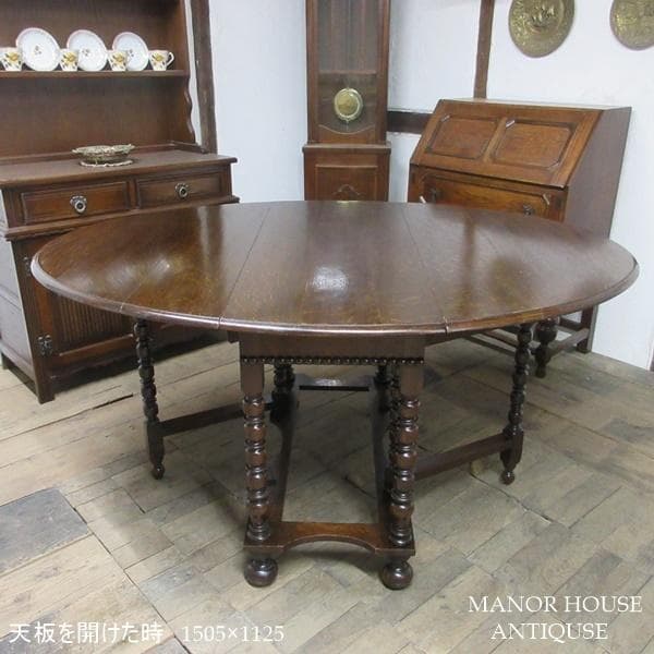 イギリス アンティーク 家具 ゲートレッグテーブル ダイニング 英国 6529d