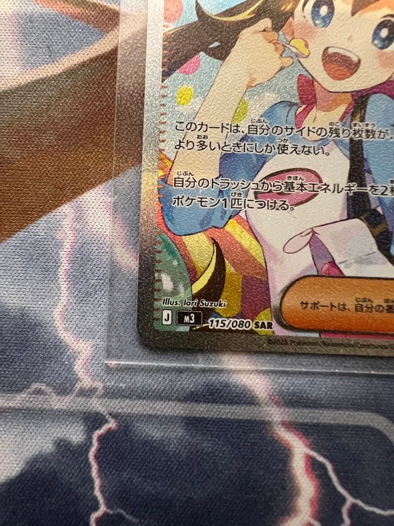 メイのはげまし　sar sr