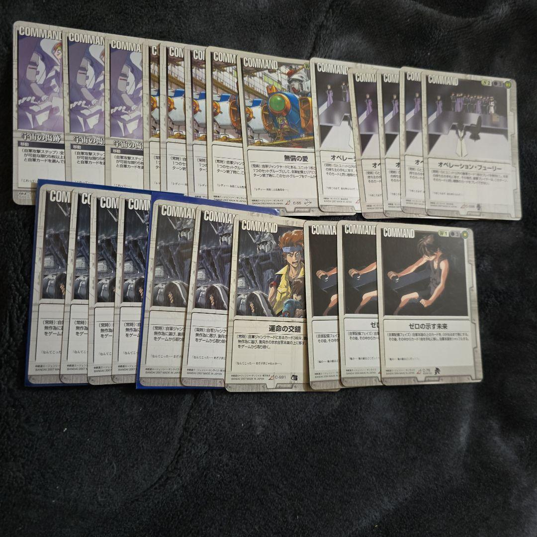 ガンダムウォー　白　まとめ売り