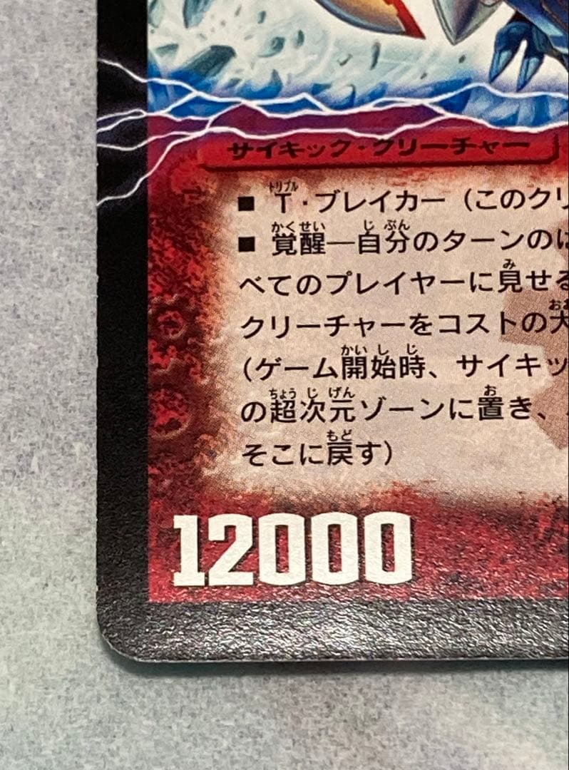 【S3a/S5 DM38】奇跡の覚醒者ファイナルストームXX NEXシークレット