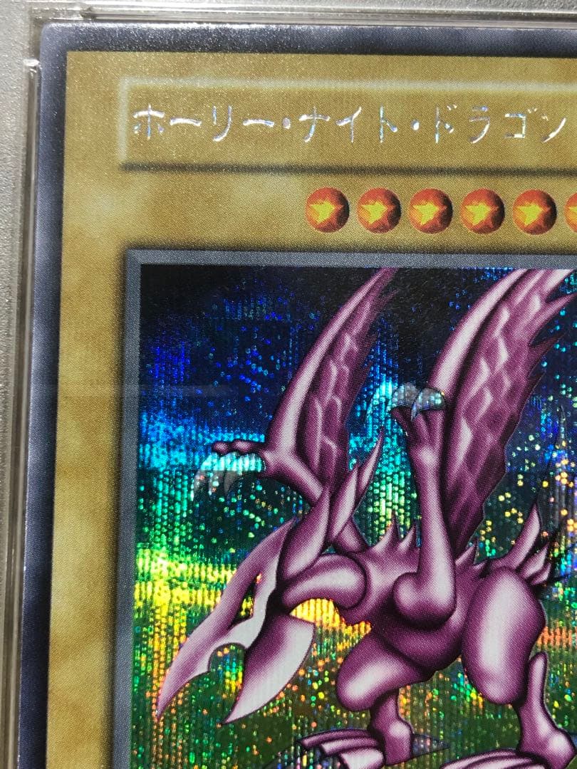ホーリーナイト・ドラゴン　初期　psa9【極美品】ホーリーナイトドラゴン