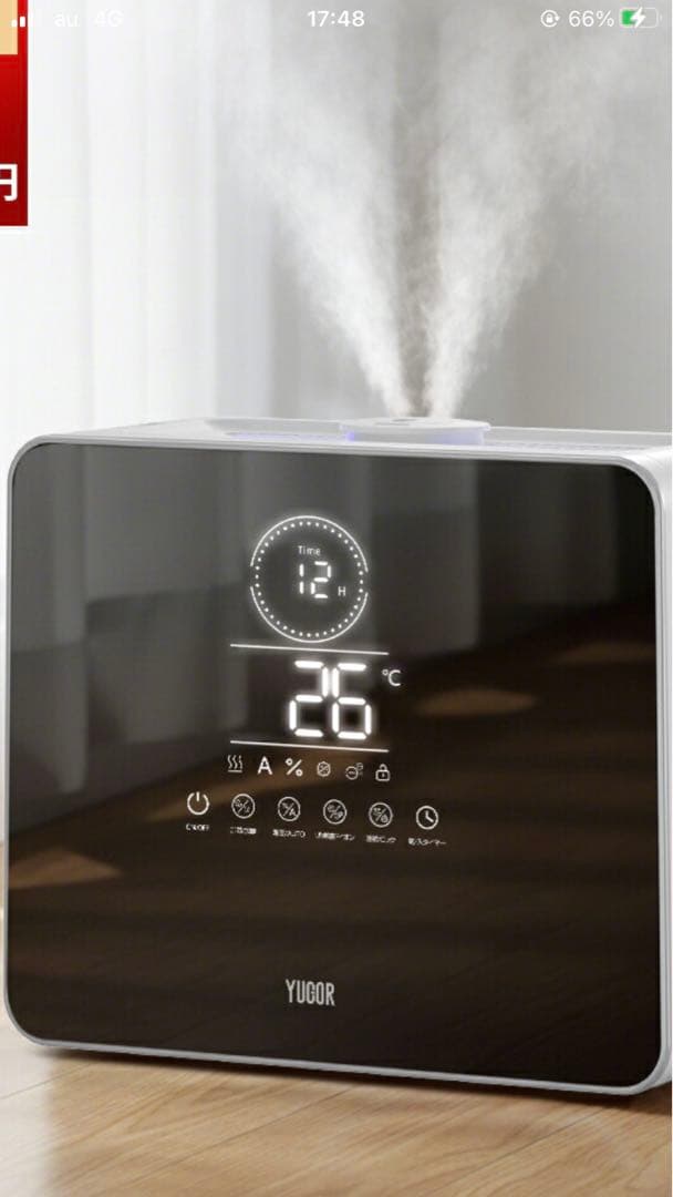 今だけセール　新品　未使用　YUDOR 加湿器 置き型 9L AI機能