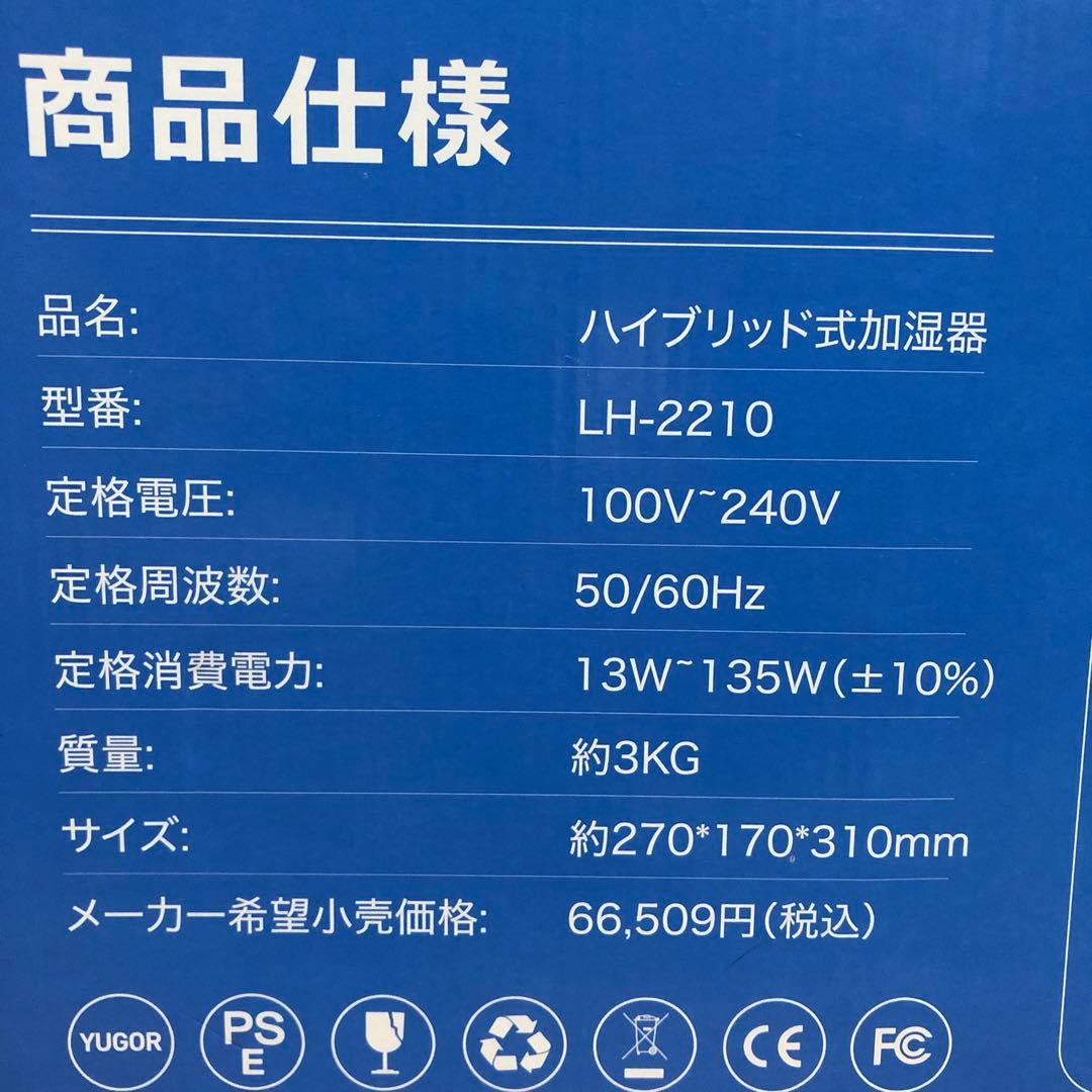 今だけセール　新品　未使用　YUDOR 加湿器 置き型 9L AI機能